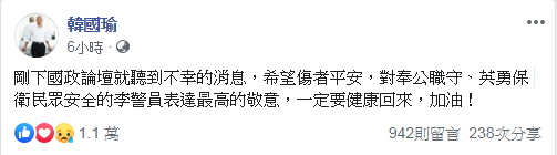 圖/翻攝自 韓國瑜 臉書