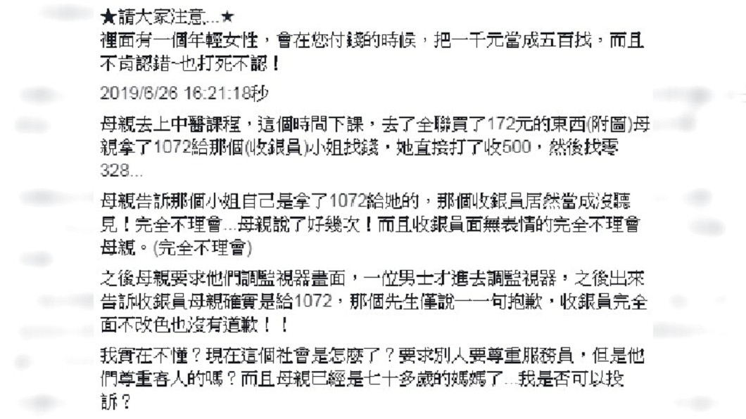 圖／爆怨公社
