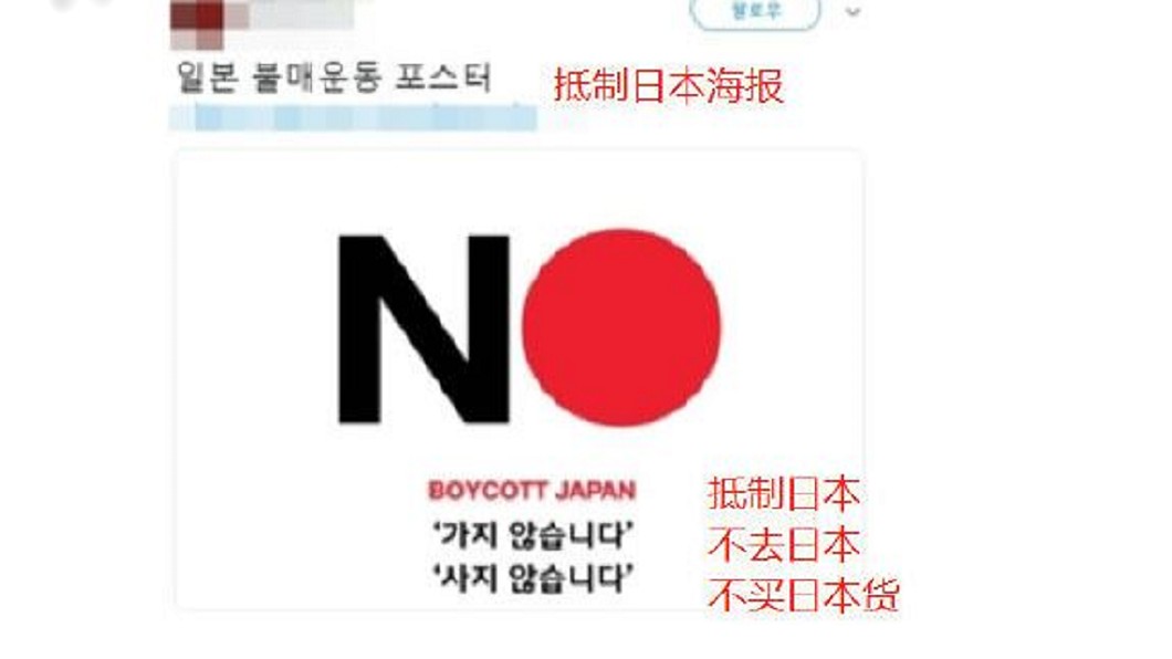 日韓貿戰 韓網友拒買UNIQLO、無印反擊
