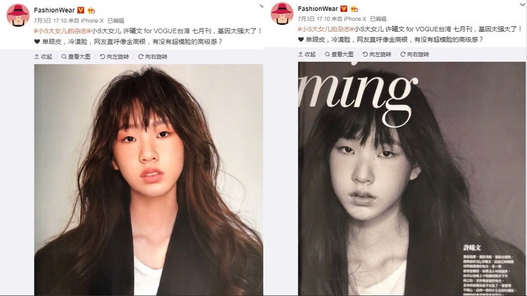 圖／翻攝自FashionWear微博