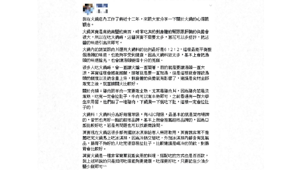 圖／翻攝自廚藝公社