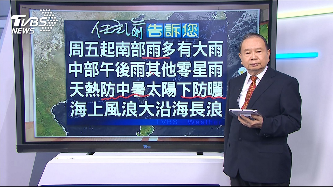 圖/TVBS'