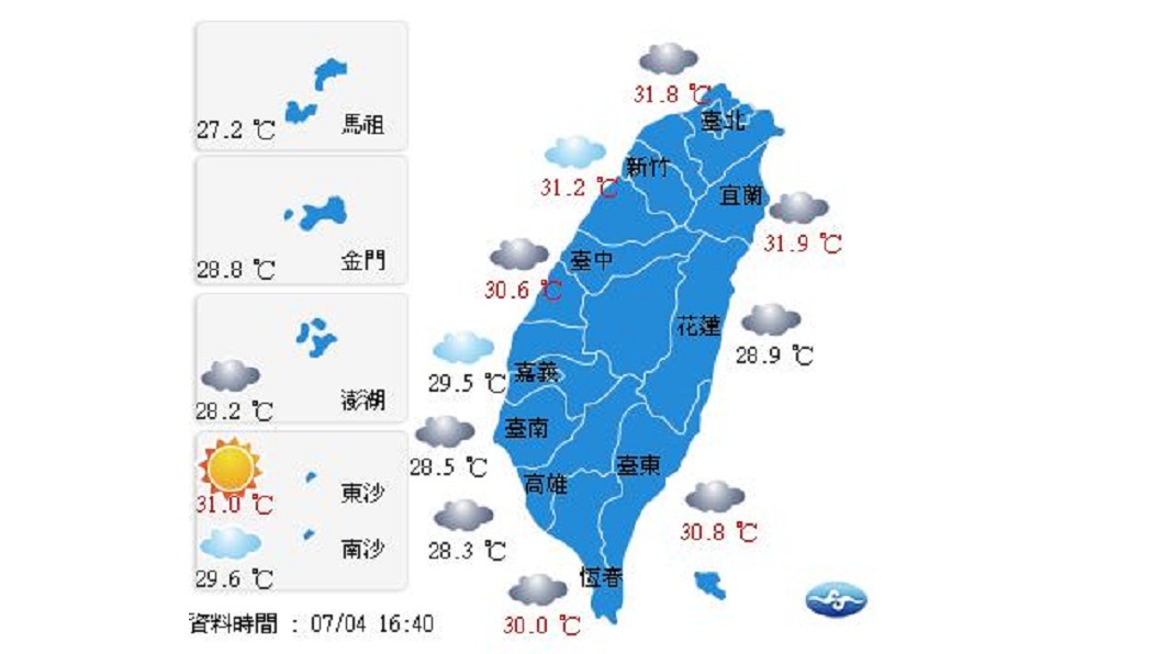 圖/中央氣象局