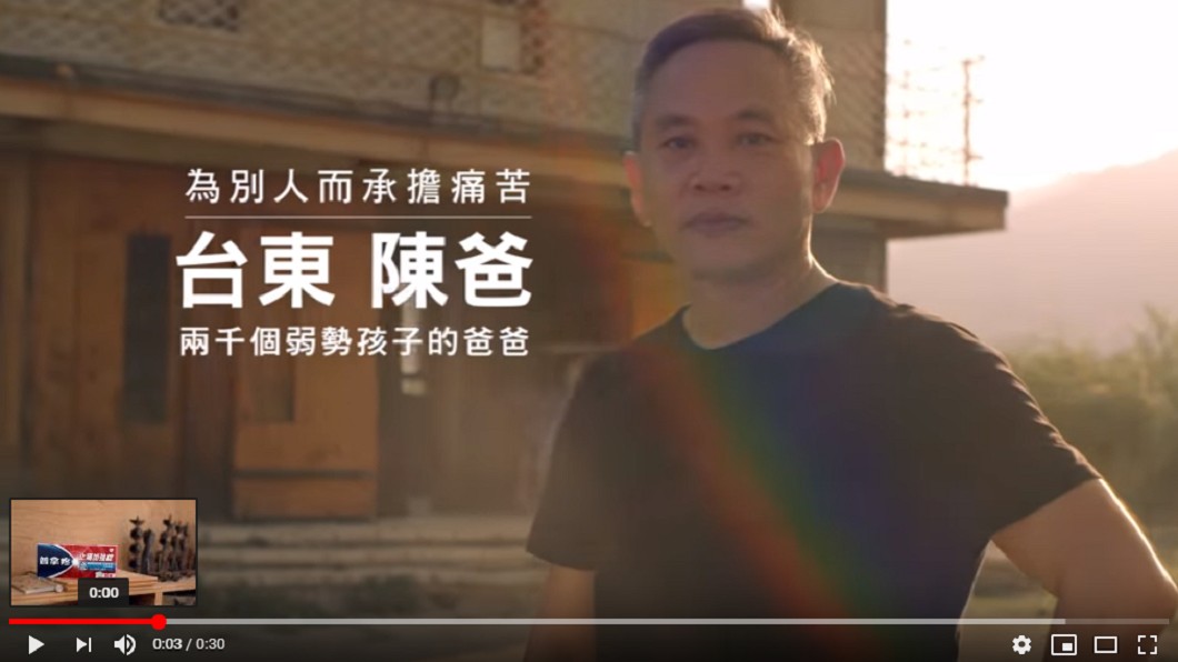 陳爸曾拍攝過普拿疼廣告讓許多人印象深刻。圖/截自普拿疼廣告