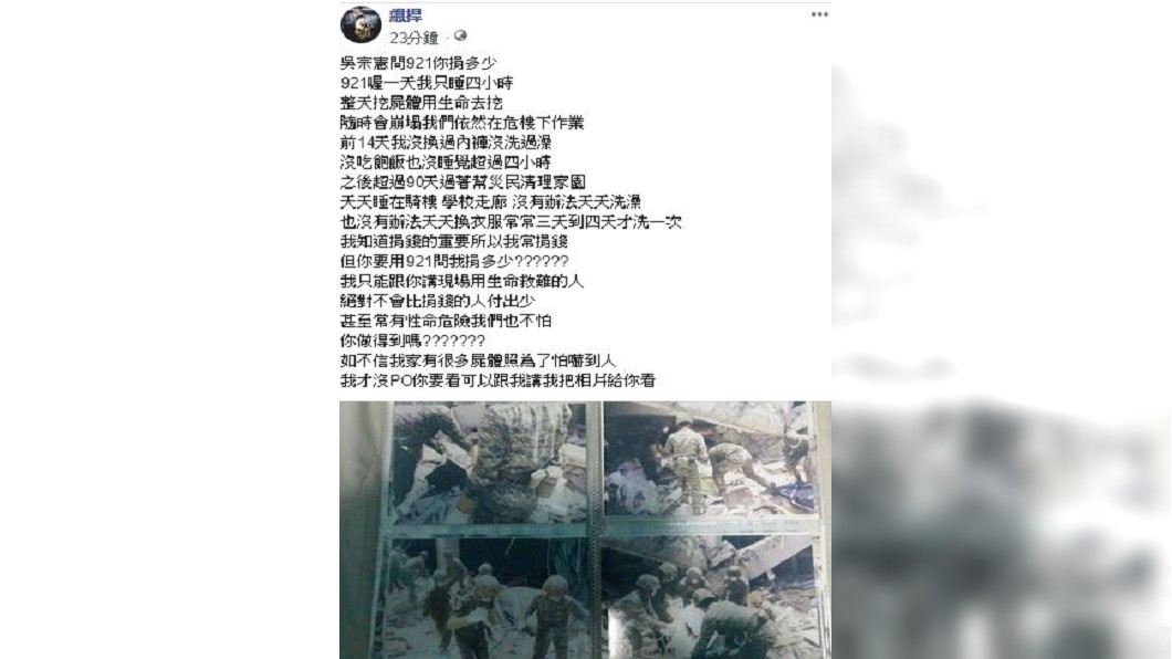 圖／翻攝自館長臉書