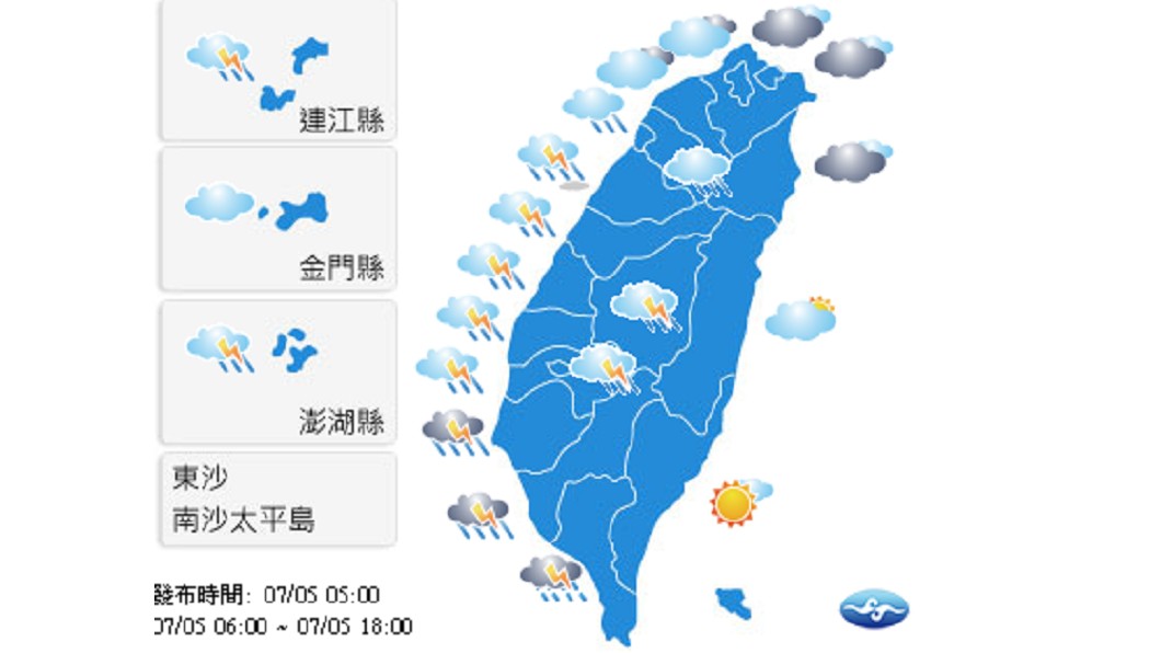 圖/中央氣象局