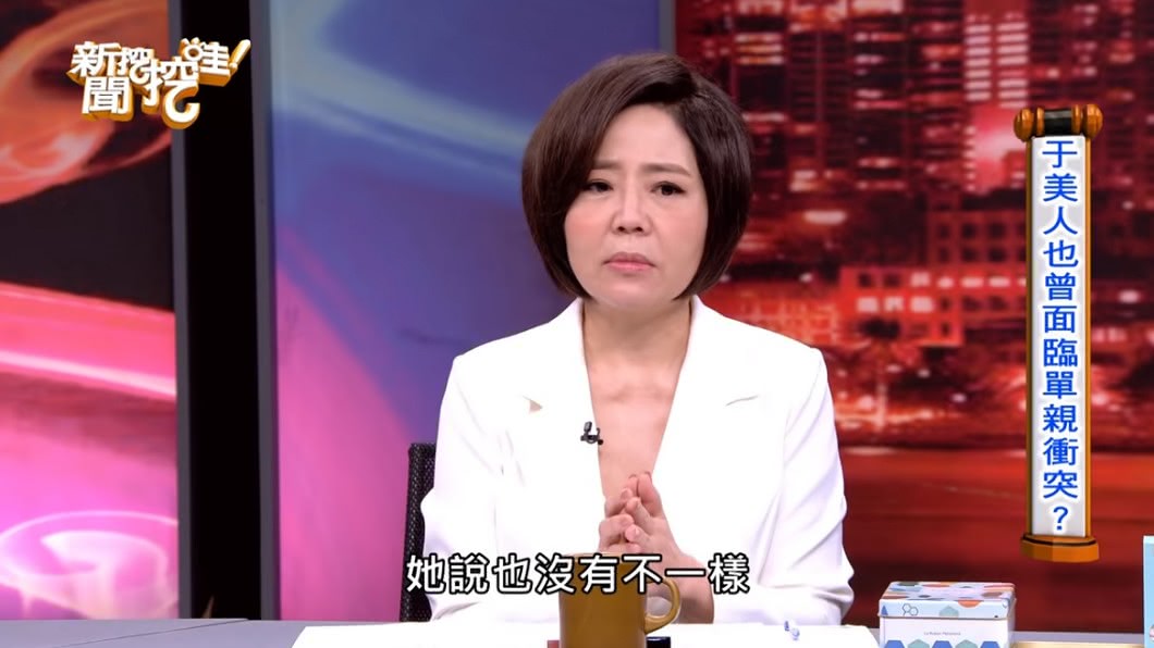 圖／翻攝自YouTube 新聞挖挖哇！頻道
