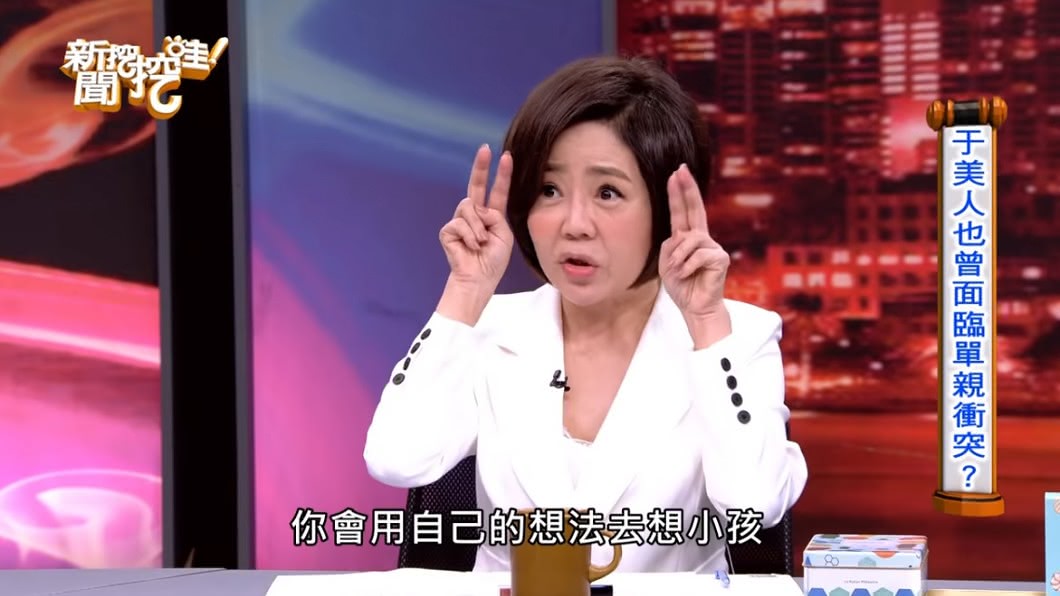 圖／翻攝自YouTube 新聞挖挖哇！頻道