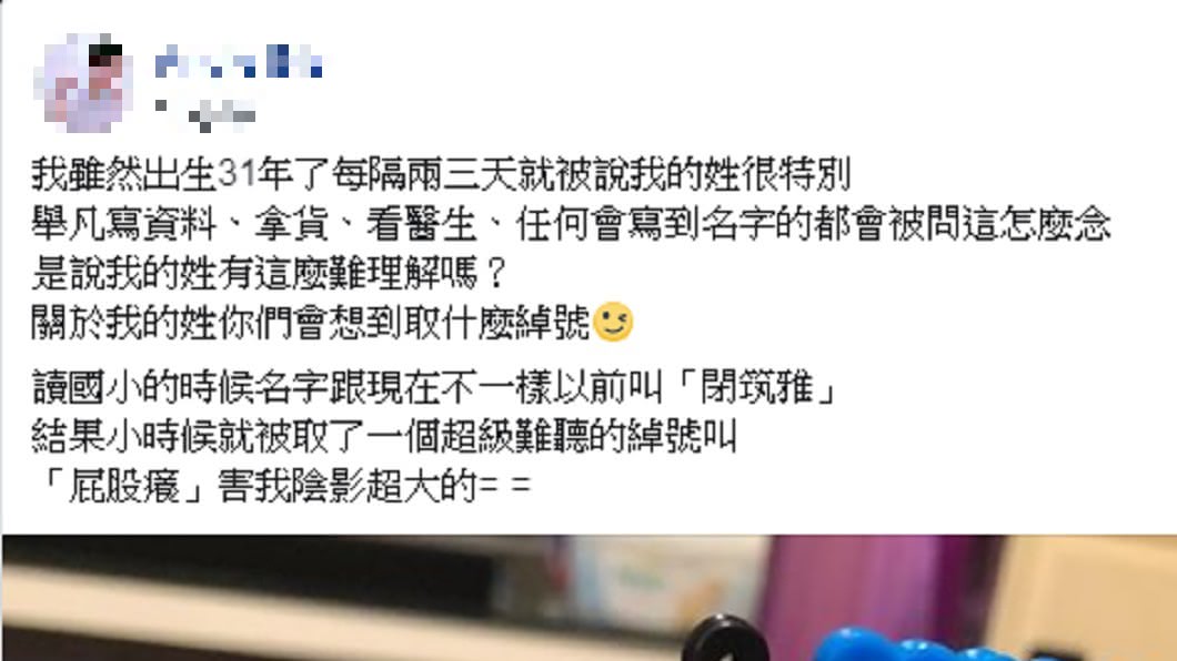 圖／翻攝自 爆廢公社