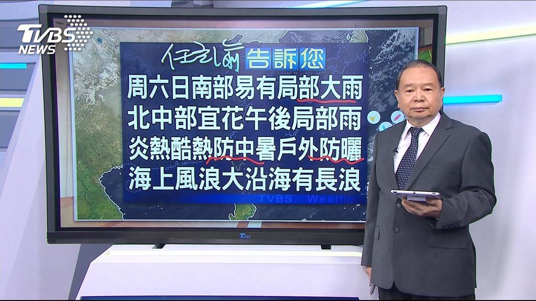 圖/TVBS