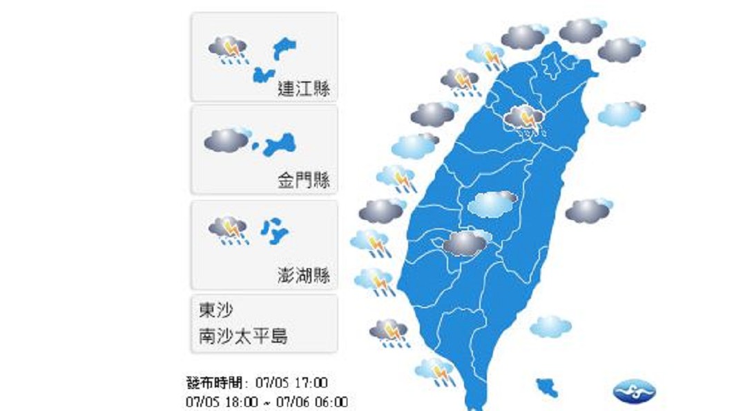 圖/中央氣象局