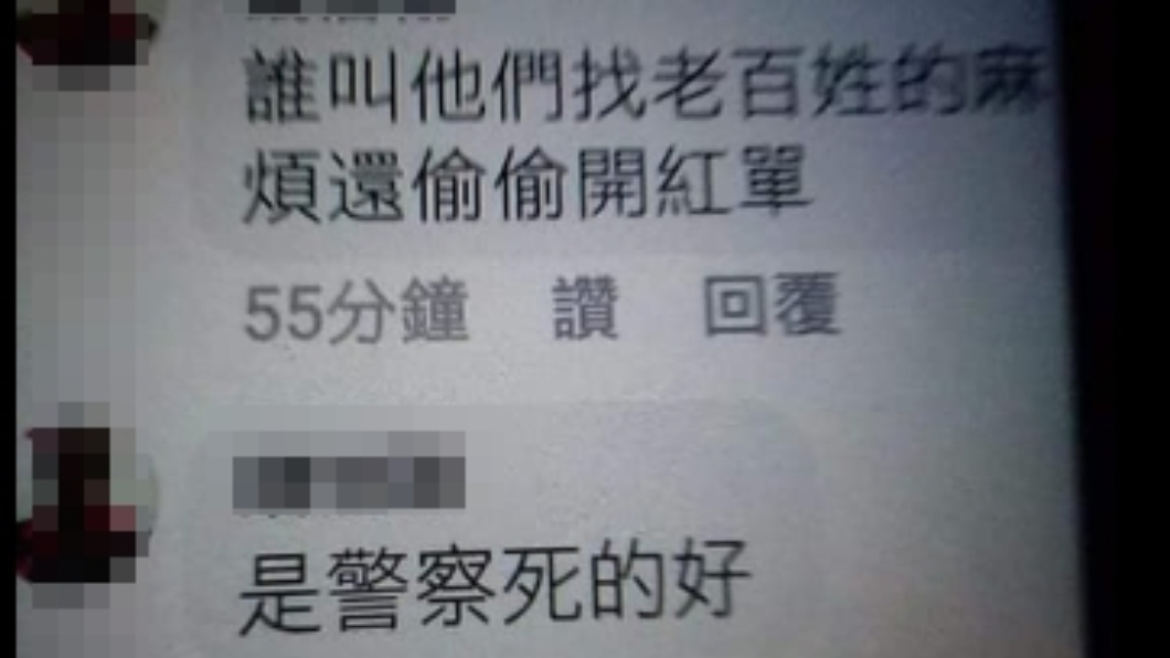 男留言嗆「警察死得好」遭肉搜 老闆急發聲明滅火