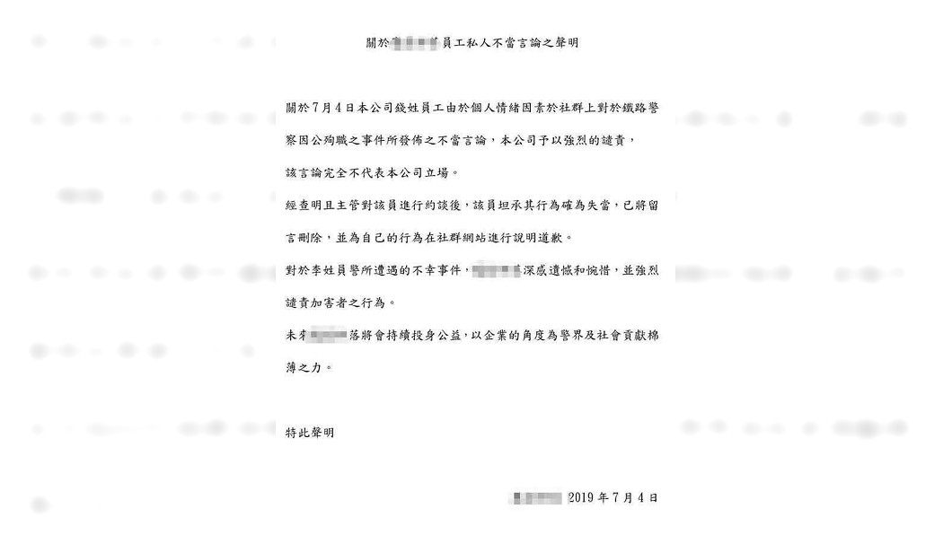 翻攝畫面