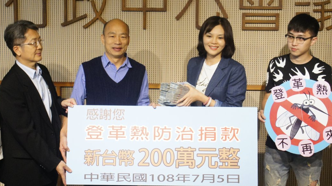 「自己的蚊子自己殺!」韓粉霸氣捐200萬助滅蚊