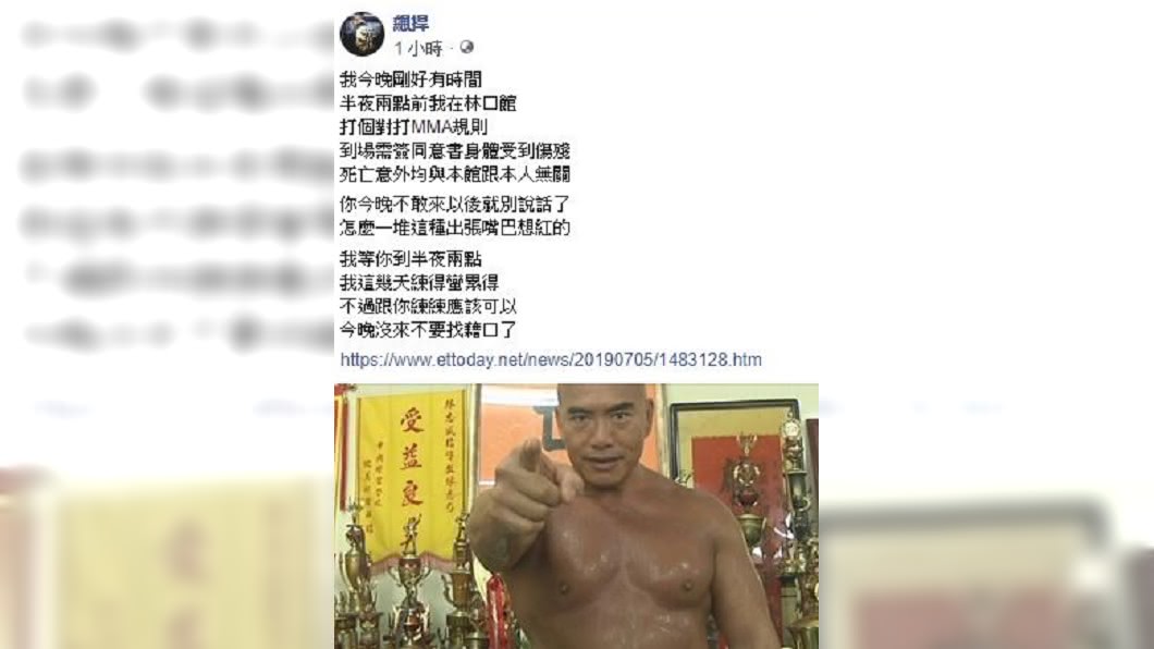 館長今晚7時在臉書決定接受林志成的挑戰。圖／翻攝館長臉書