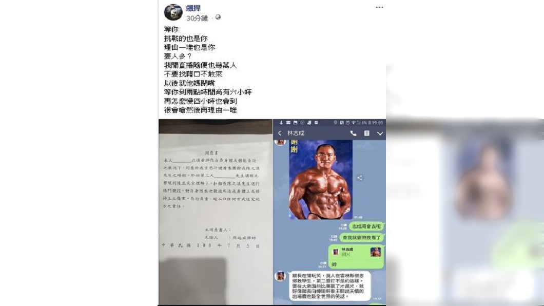 晚間8時左右，館長在臉書曬出一張林志成的Line對話截圖。圖／翻攝館長臉書