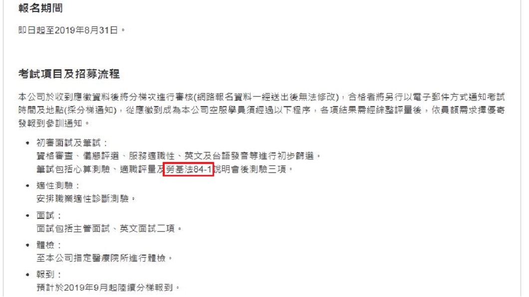 翻攝／長榮航空官網