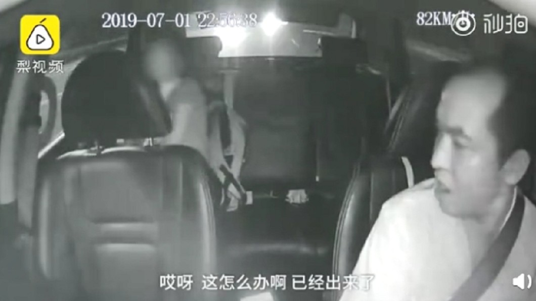 圖/翻攝自梨視頻
