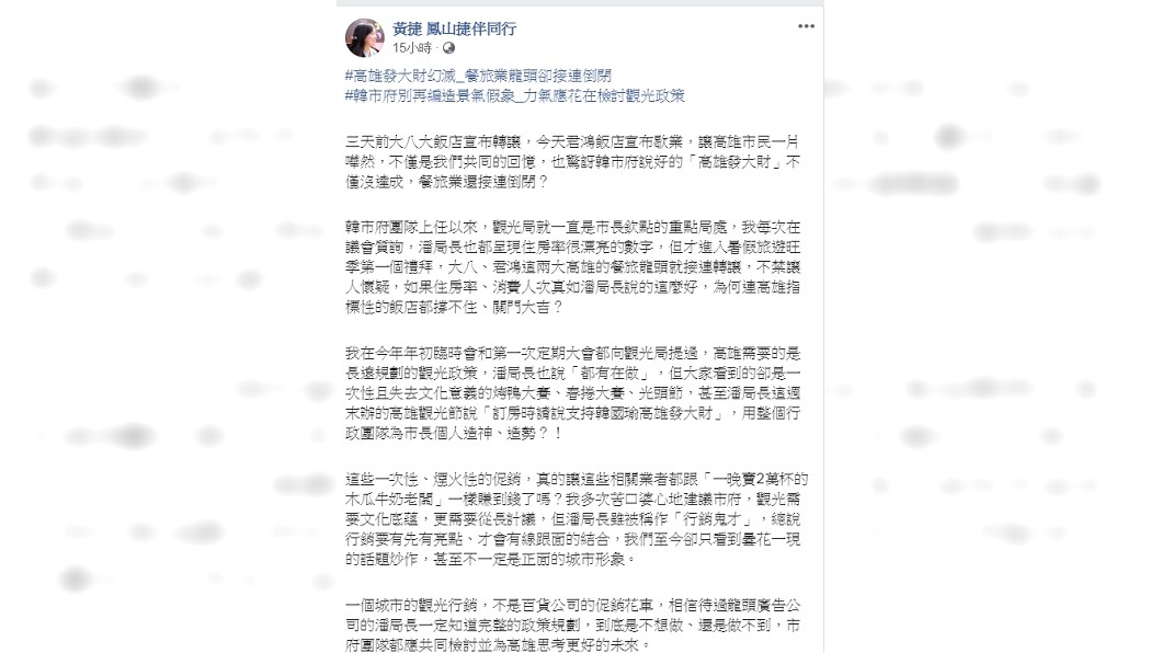 圖／翻攝自黃捷臉書