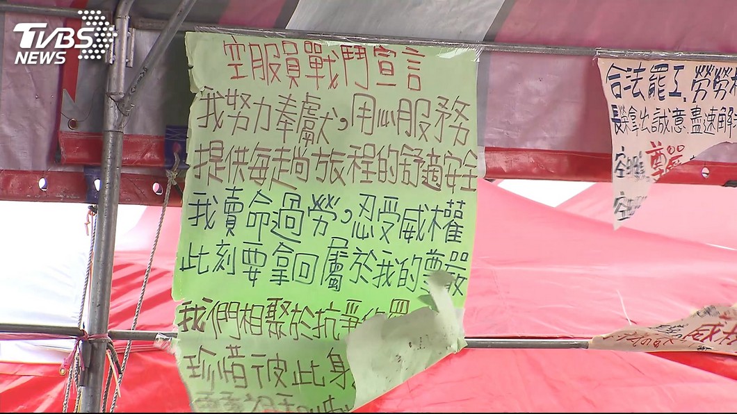 空服員三寶領回千份 罷工棚預計9日傍晚拆除