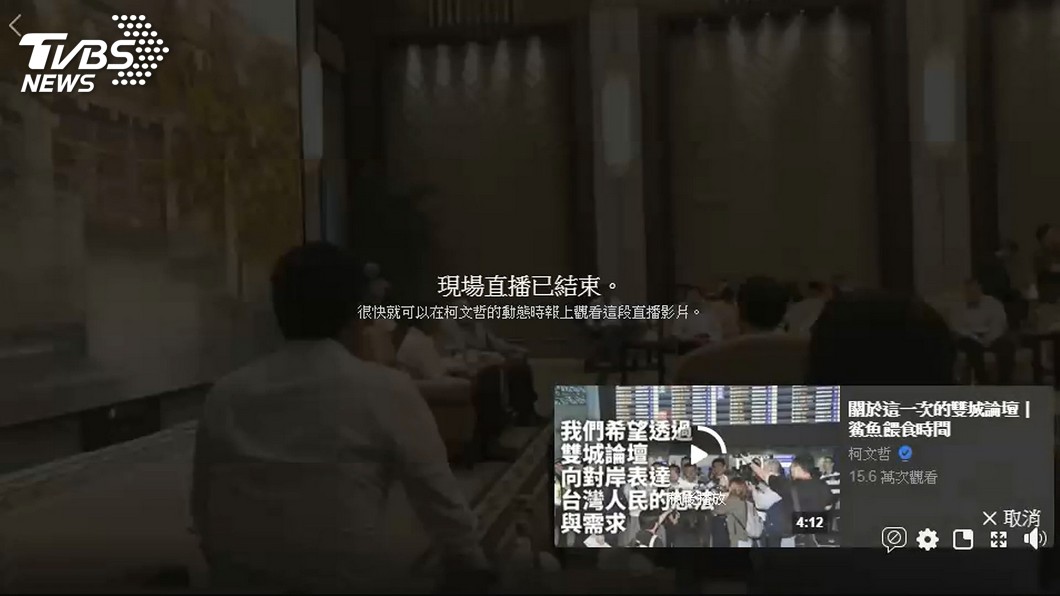 圖/TVBS