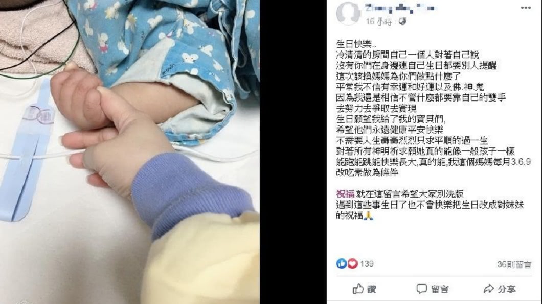 圖/翻攝自臉書