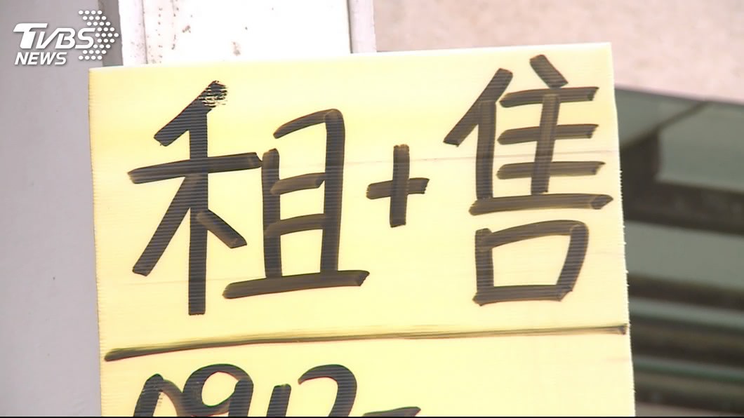 賣屋「售」字一橫特別長? 房仲揭買房秘密:年輕人不懂