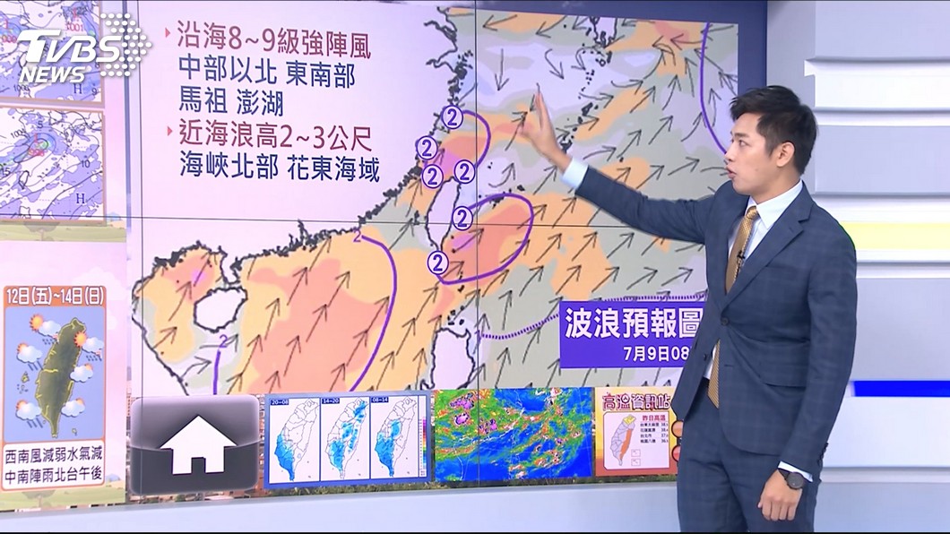 圖／TVBS