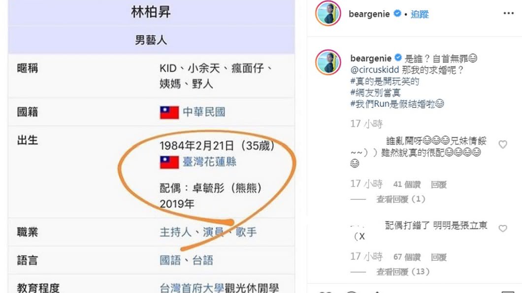 圖/翻攝自熊熊IG