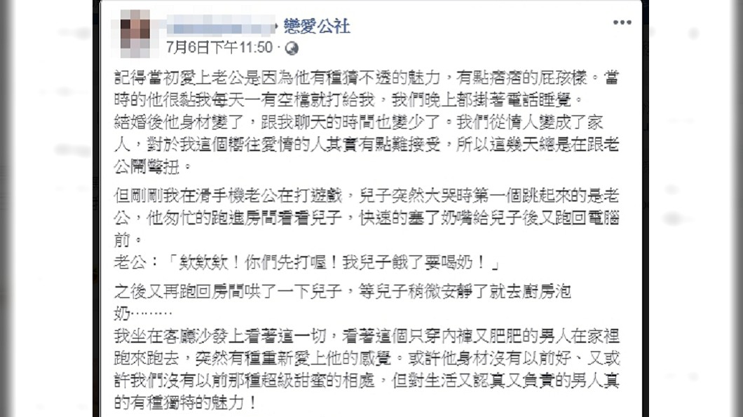 圖／翻攝自戀愛公社