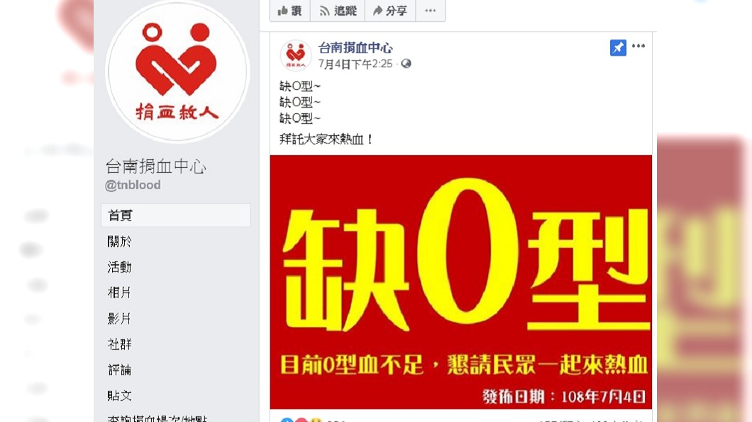 台南捐血中心中心作業區包含「雲林縣市、嘉義縣市、台南市」
