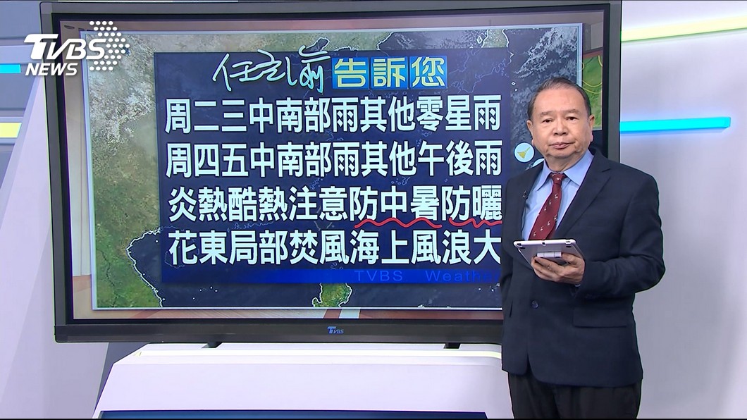 圖/TVBS