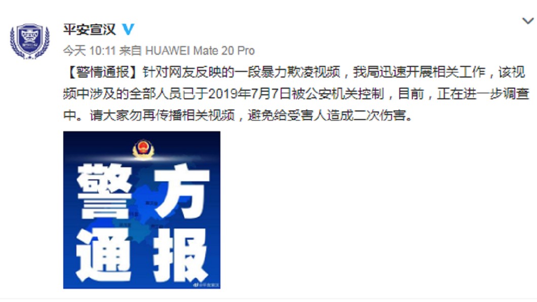 圖/翻攝微博