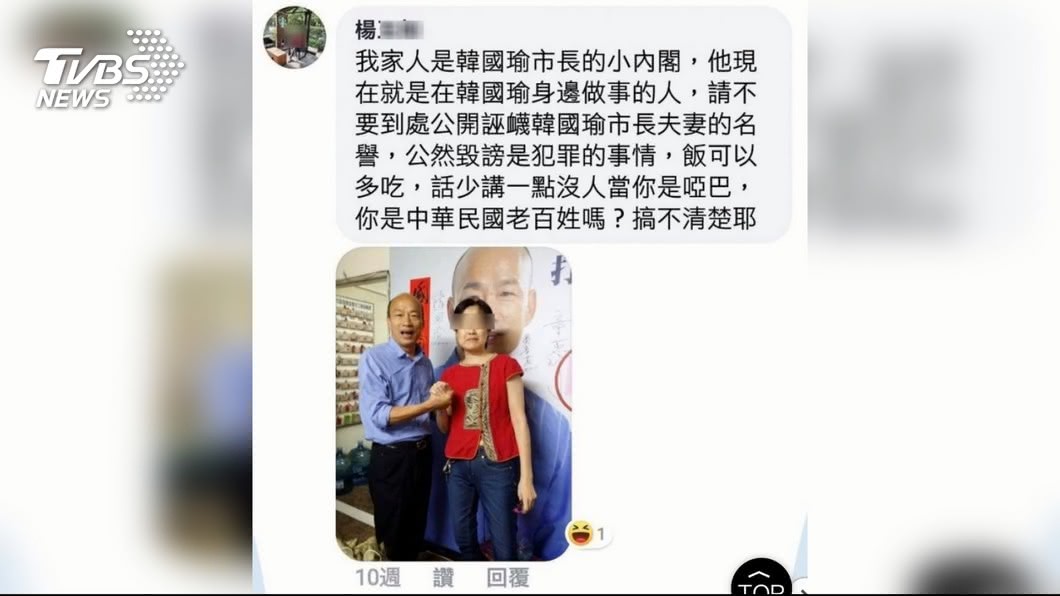 女稱家人是韓內閣 鐵桿韓粉:她是反串的