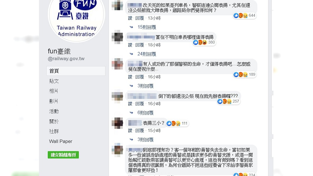 圖／翻攝自台鐵臉書專頁「fun臺鐵」