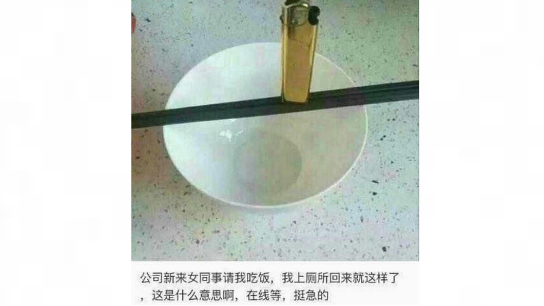 圖／翻攝自微信