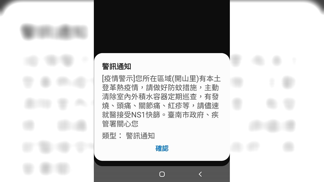 出包!誤發登革熱警訊噴1千萬?疾管署這樣回