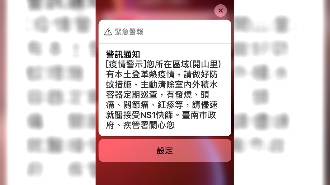 突收登革熱警報 全台網友狂問:「開山里」在哪?