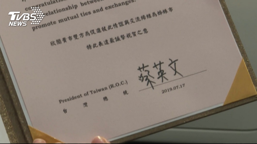 藍不滿賀文署名「台灣總統」　綠：國際慣用方式