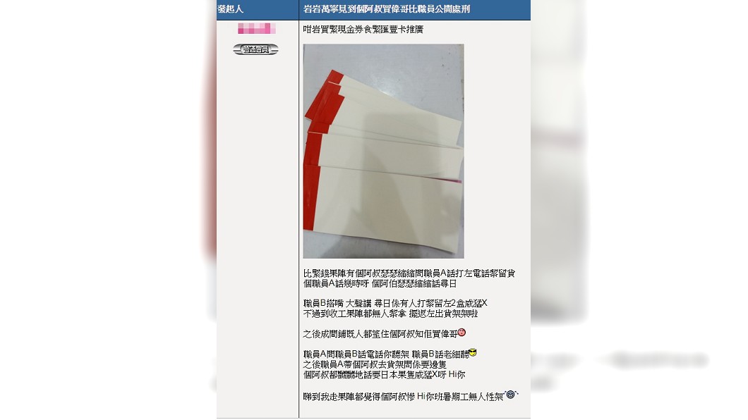 圖／翻攝高登討論區
