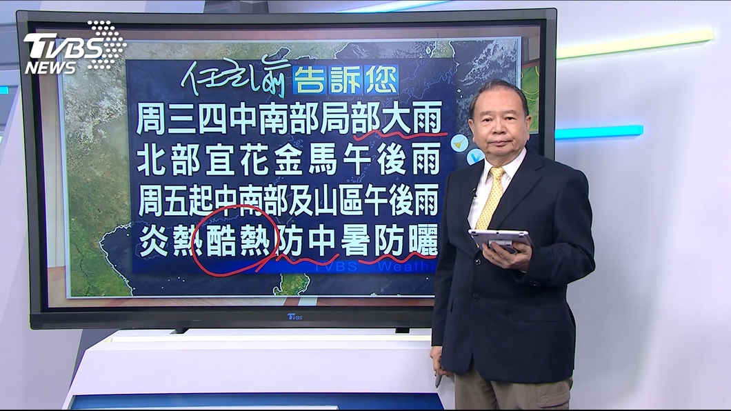 圖/TVBS