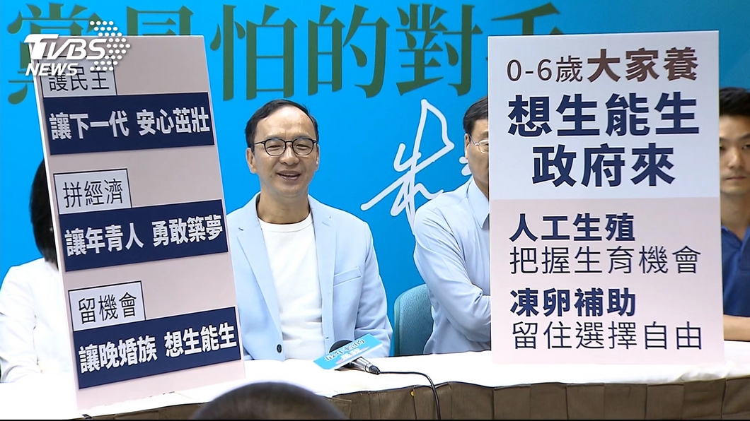 與郭「國家養」較勁?朱立倫提人工生殖、凍卵補助
