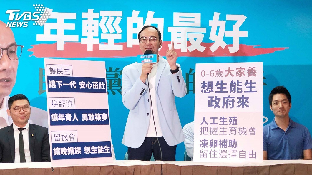 解決少子化 朱立倫拋凍卵與擴大人工生殖補助