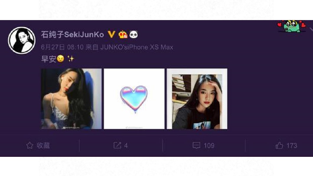 石純子曬出心型石。圖/翻攝自微博