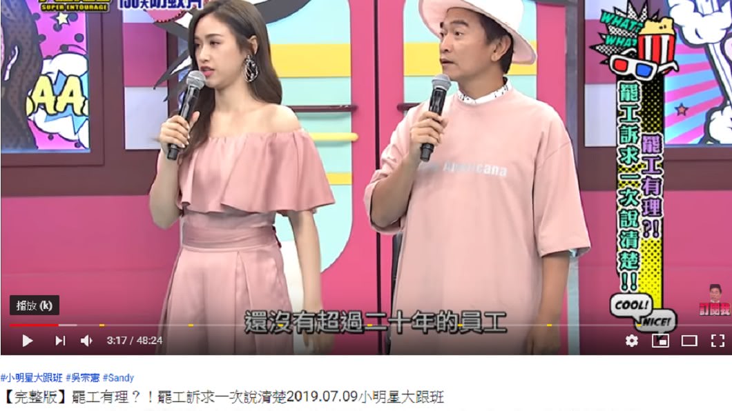 吳宗憲在節目上說經營原則是要讓每個員工賺大錢。圖／翻攝自YouTube