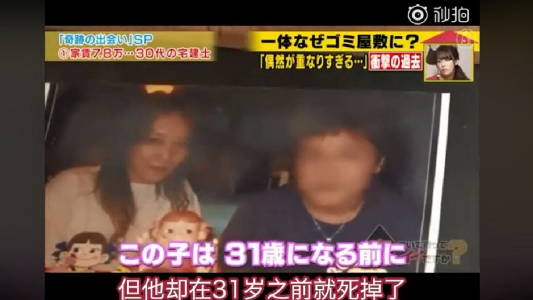 一名女網友分享自己曾交往過一任男友，對方和她同年同月同日，但他31歲時過世了。(圖／翻攝自娛見日本臉書粉絲團)