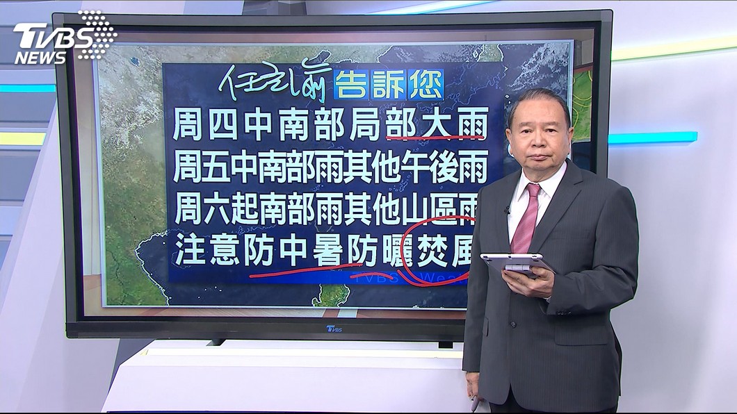 圖／TVBS