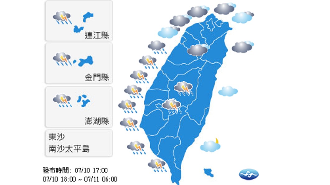 圖／中央氣象局