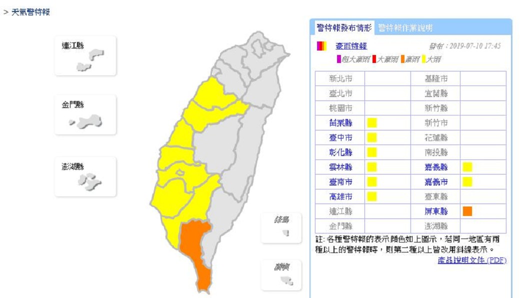 圖／中央氣象局