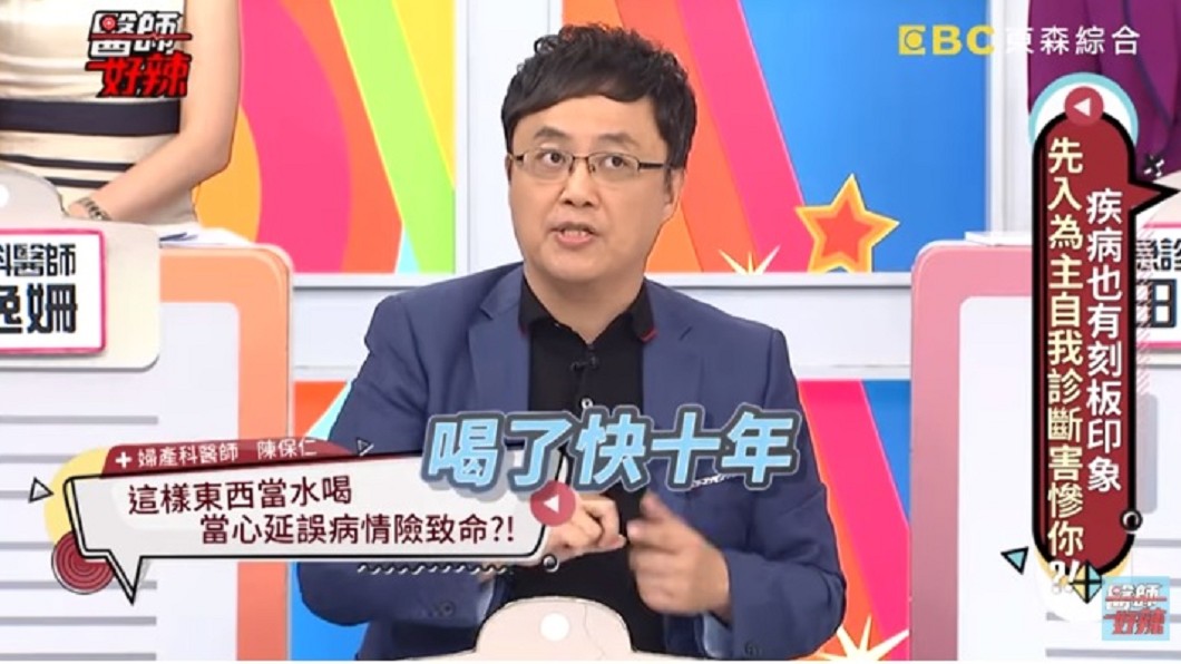 圖／翻攝自醫師好辣YouTube